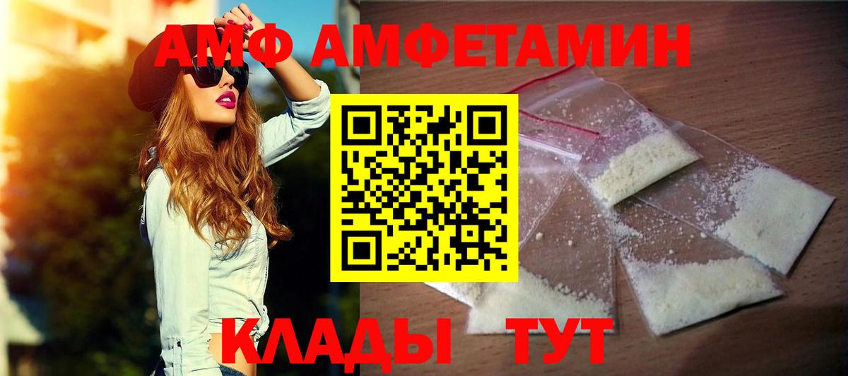 Амфетамин Premium Элиста