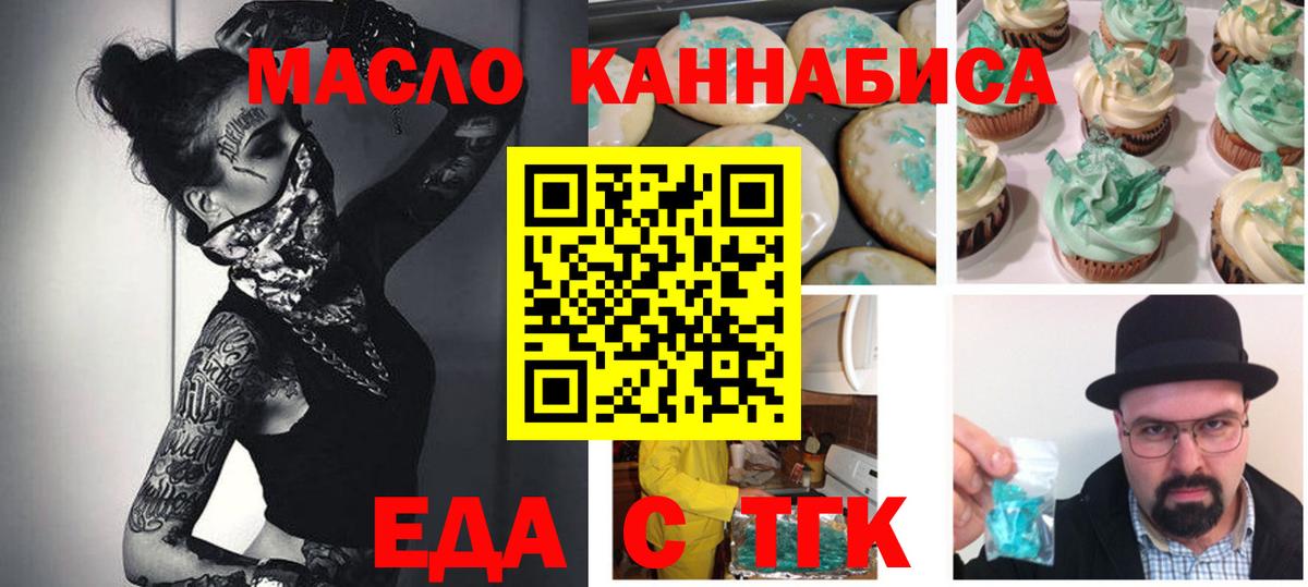 Canna-Cookies марихуана  Вход с VPN  Элиста 