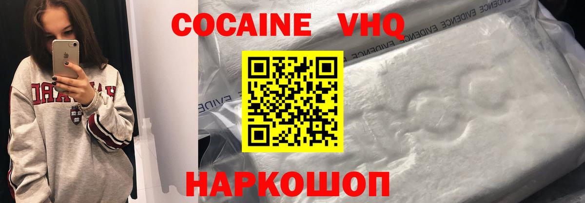 Кокаин FishScale Элиста
