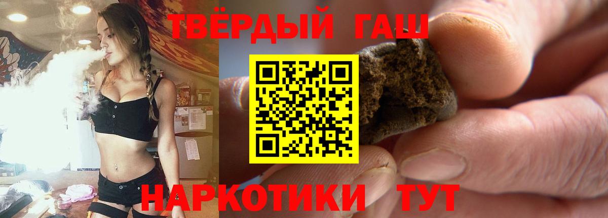 Элиста  Гашиш хэш  Гашиш убойный  Вход с VPN 