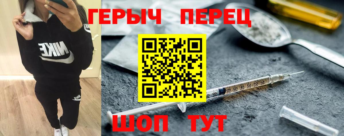 Героин VHQ Элиста
