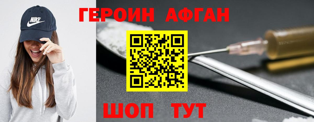 Элиста  Героин Афган  Вход с VPN 