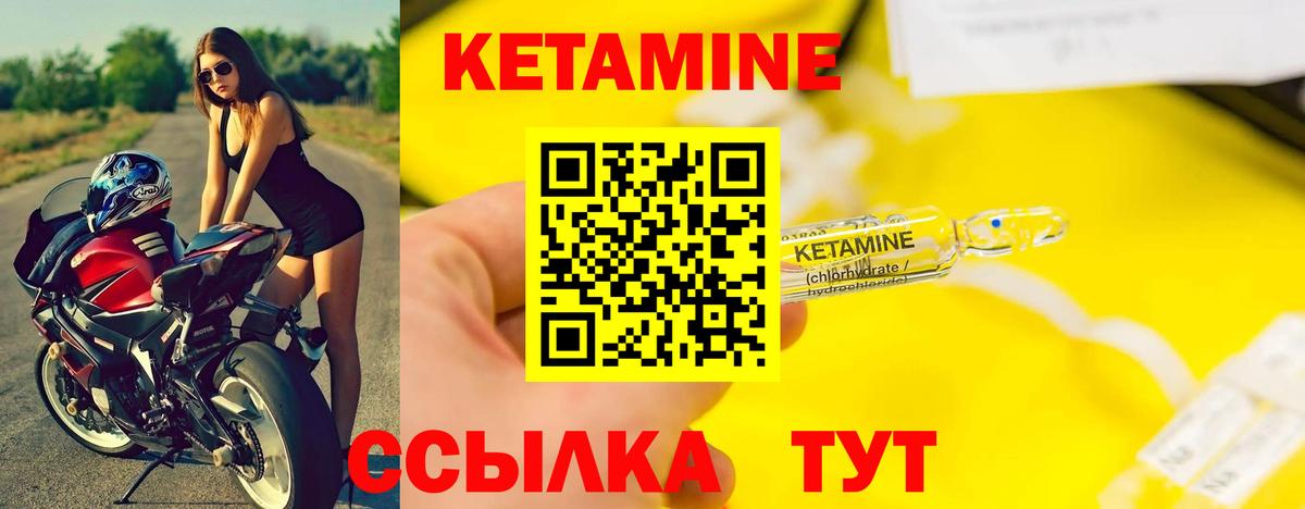 КЕТАМИН ketamine  Кетамин ketamine  Элиста  Вход с VPN 
