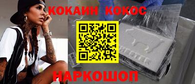 COCAINE Нарткала