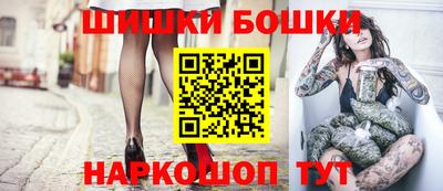 бошки Наро-Фоминск