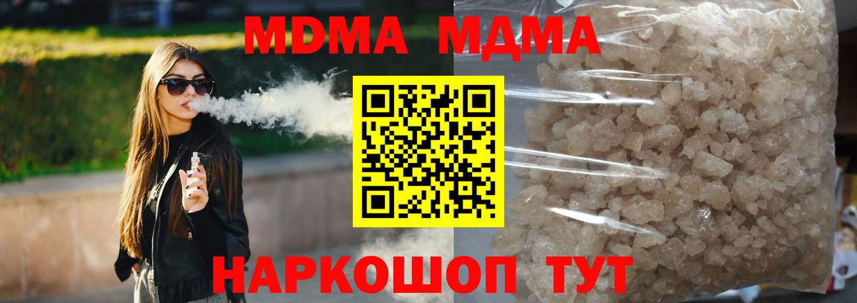 MDMA Molly Элиста