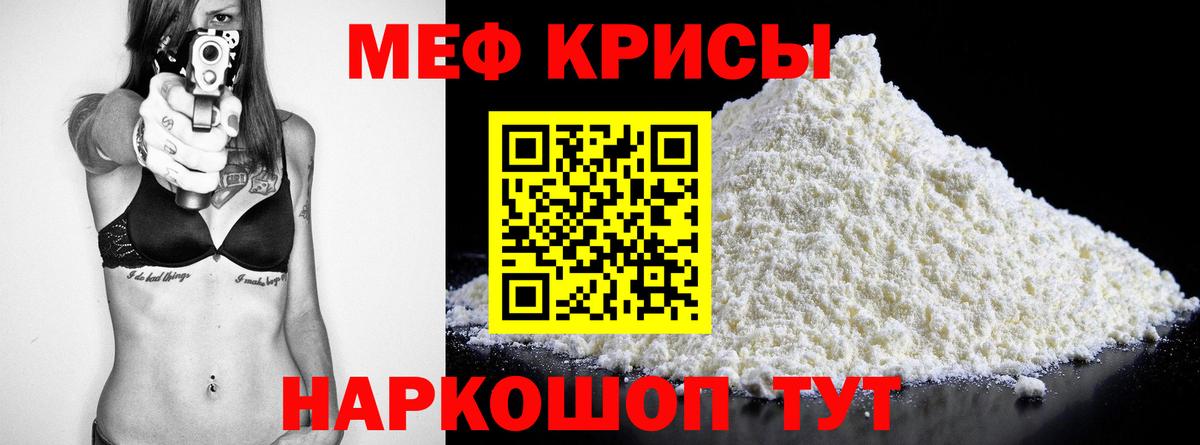Меф VHQ  МЕФ мука  Мефедрон  Мефедрон  Вход с VPN  Элиста 