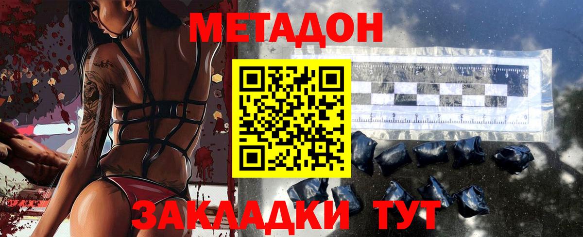 МЕТАДОН белоснежный  Метадон белоснежный  Вход с VPN  гидра ССЫЛКА  Элиста 