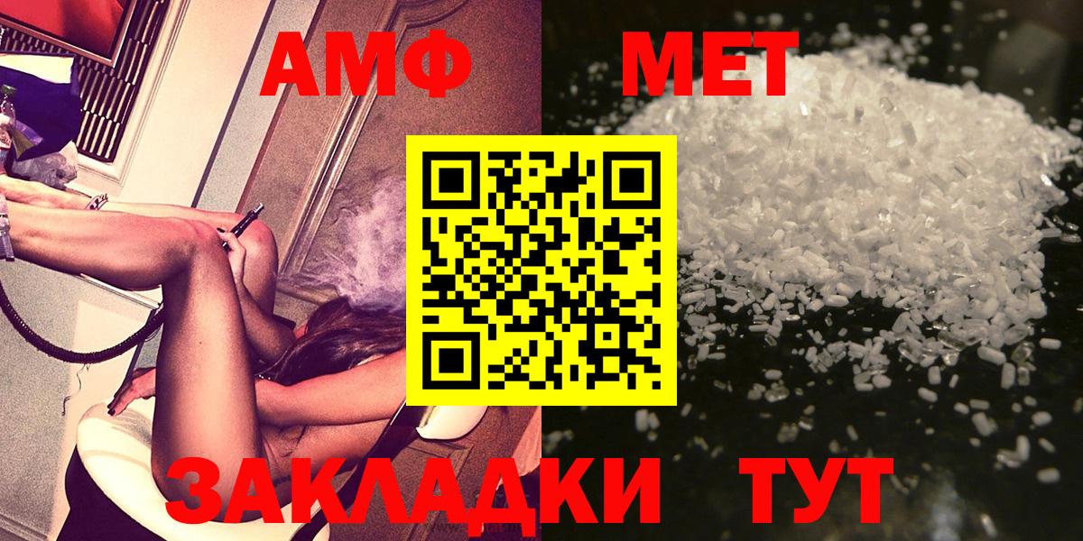 Метамфетамин мет Элиста