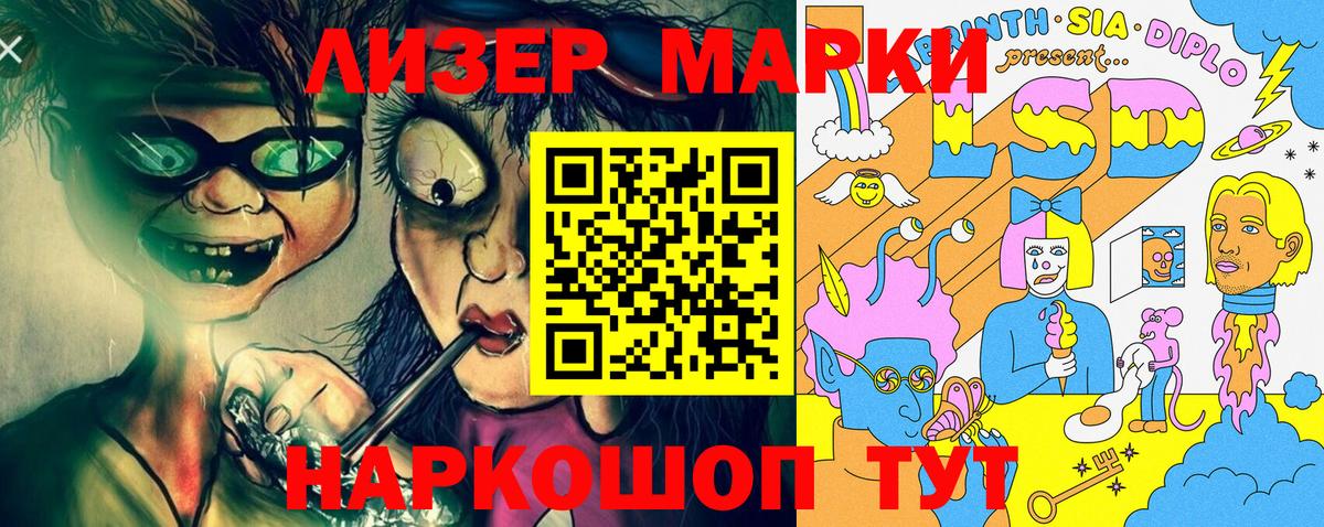 Марки 25I-NBOMe 1500мкг  Вход с VPN  Марки NBOMe  Элиста 