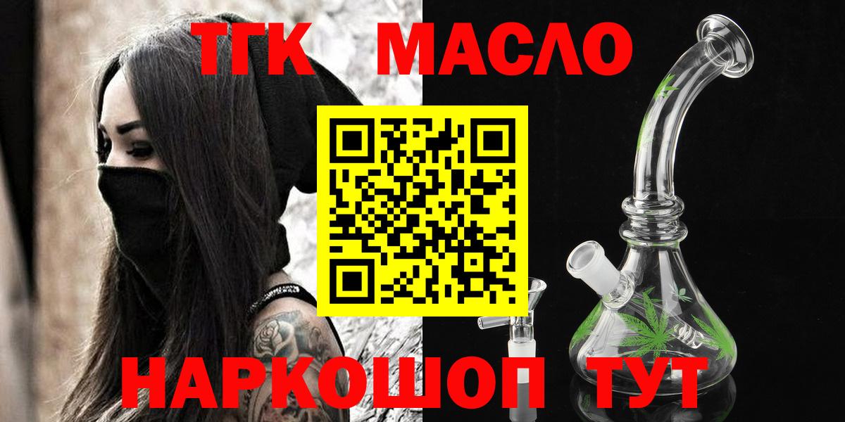 ТГК THC oil  Вход с VPN  Дистиллят ТГК THC oil  Элиста 