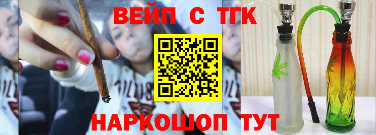 ТГК THC oil Элиста